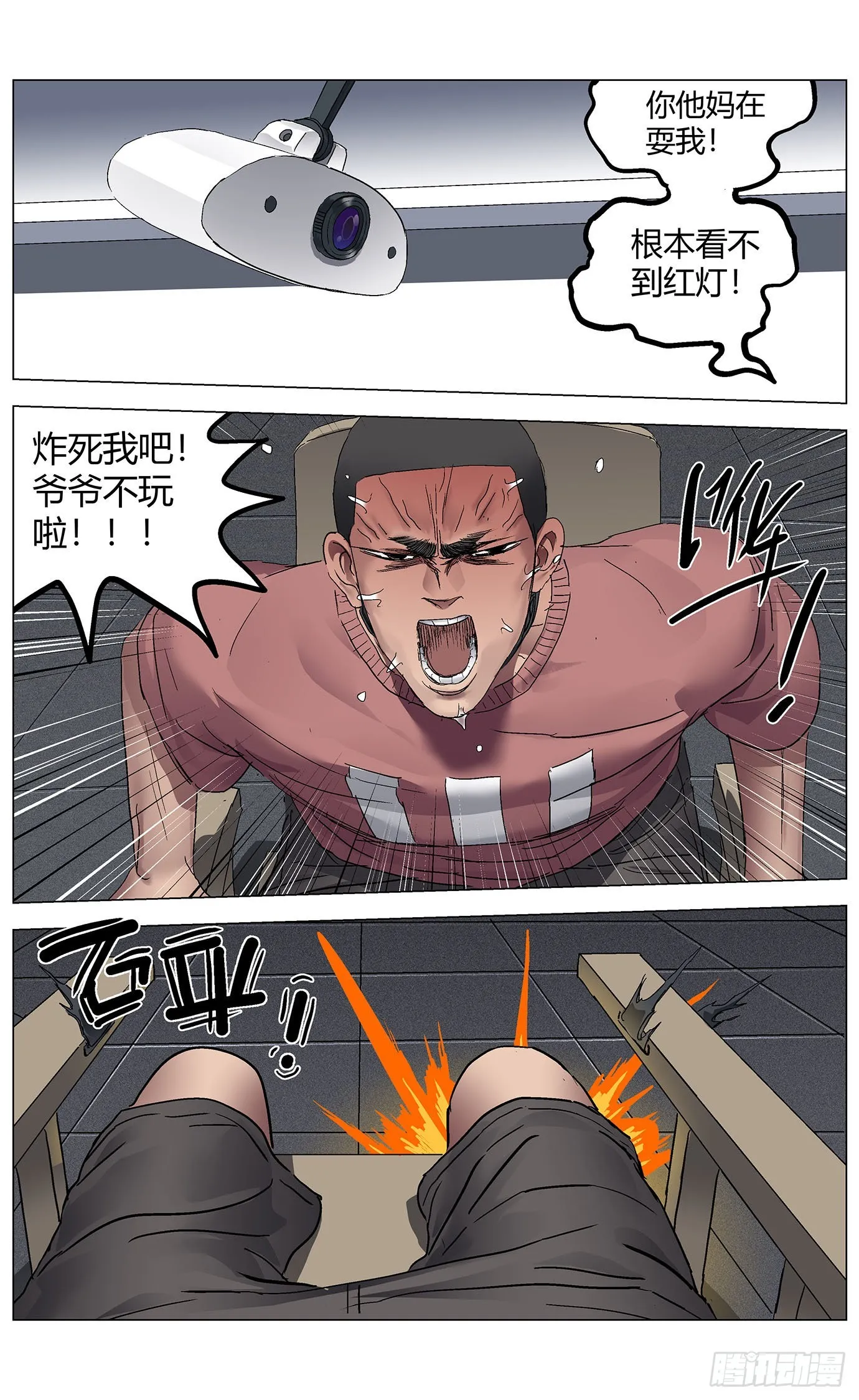 第七十九话：倒影 第5页
