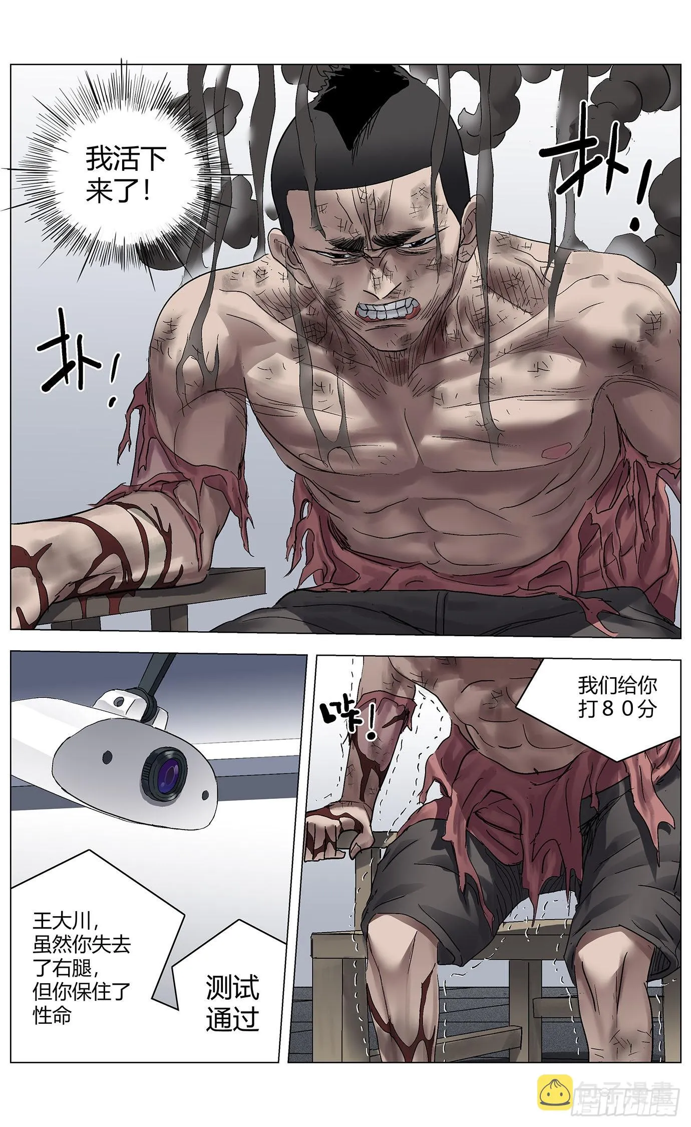 第七十九话：倒影 第12页