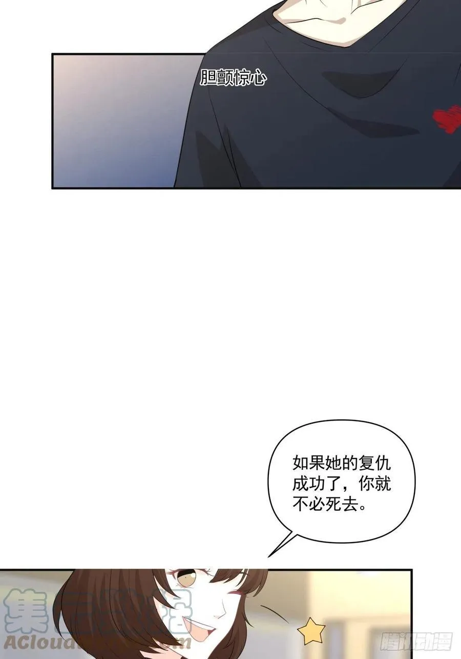 123 舍身 第3页