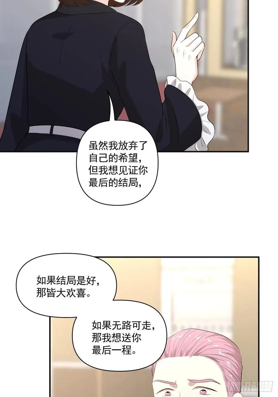 123 舍身 第4页