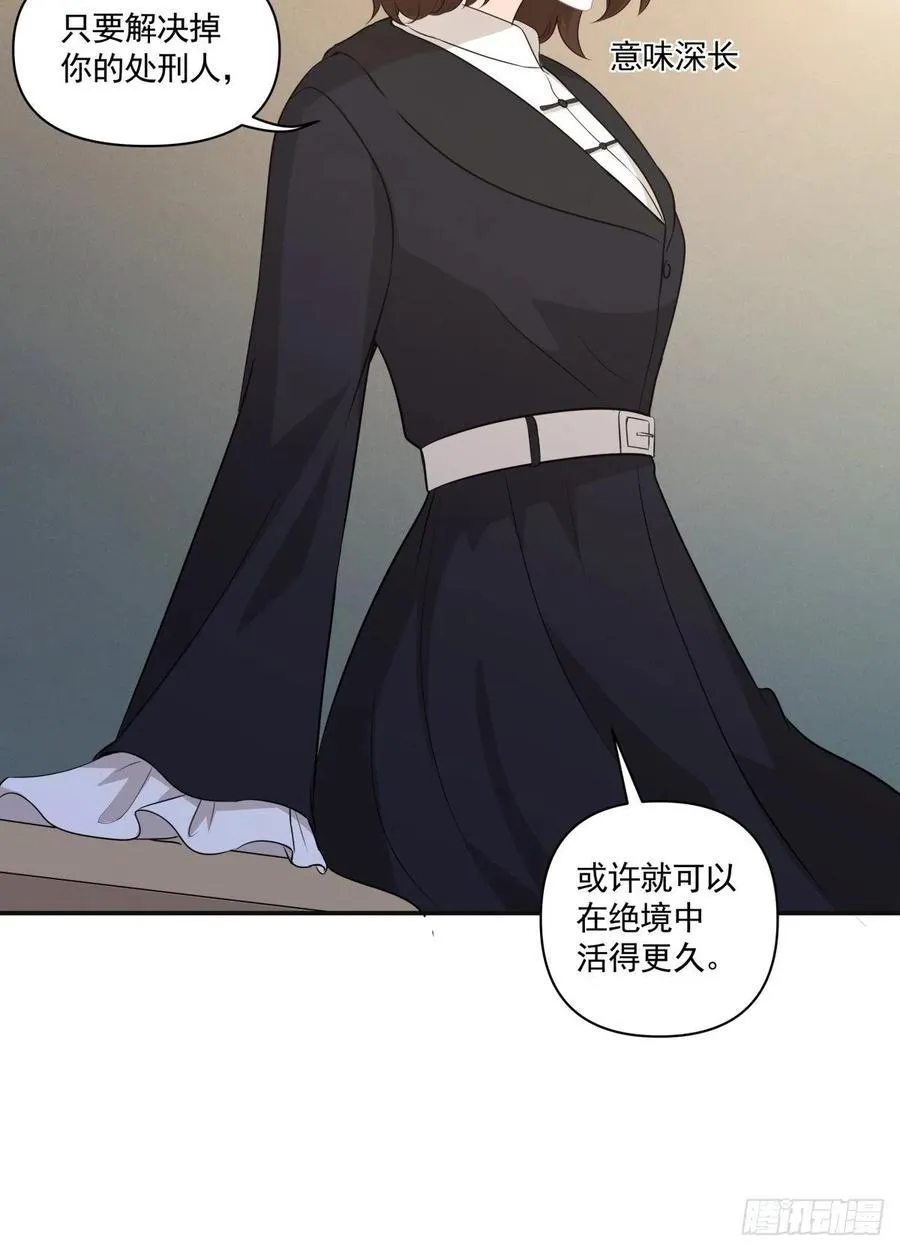 123 舍身 第6页