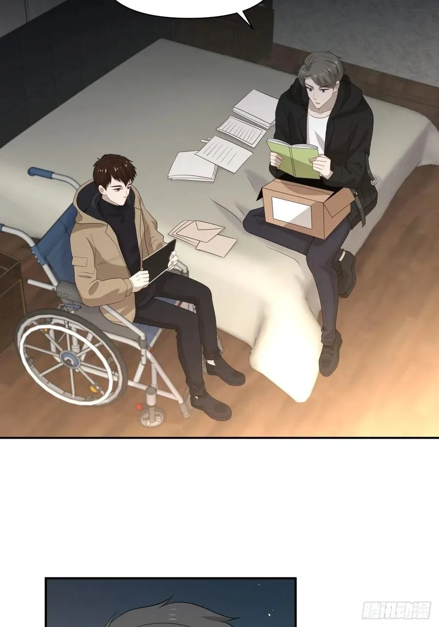 123 舍身 第10页