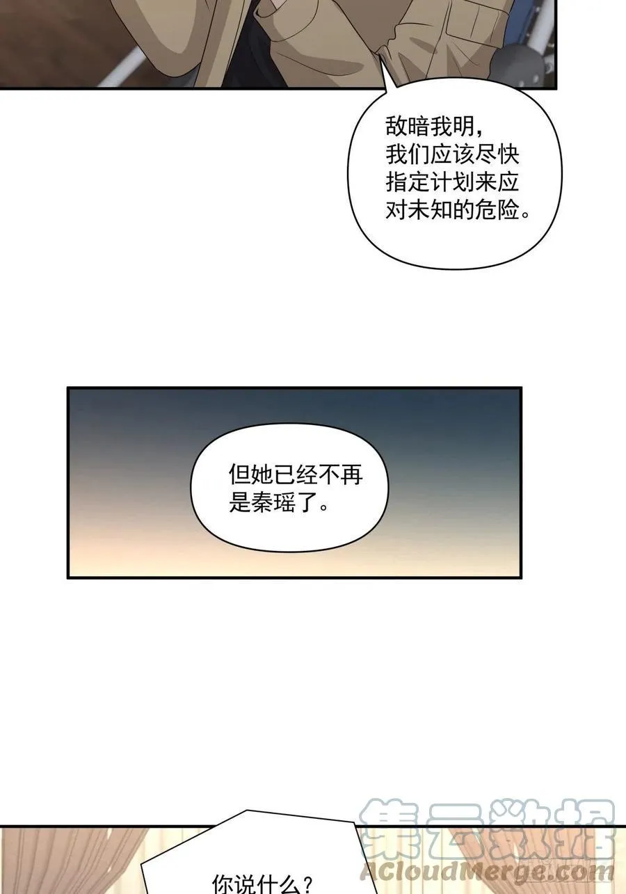123 舍身 第15页