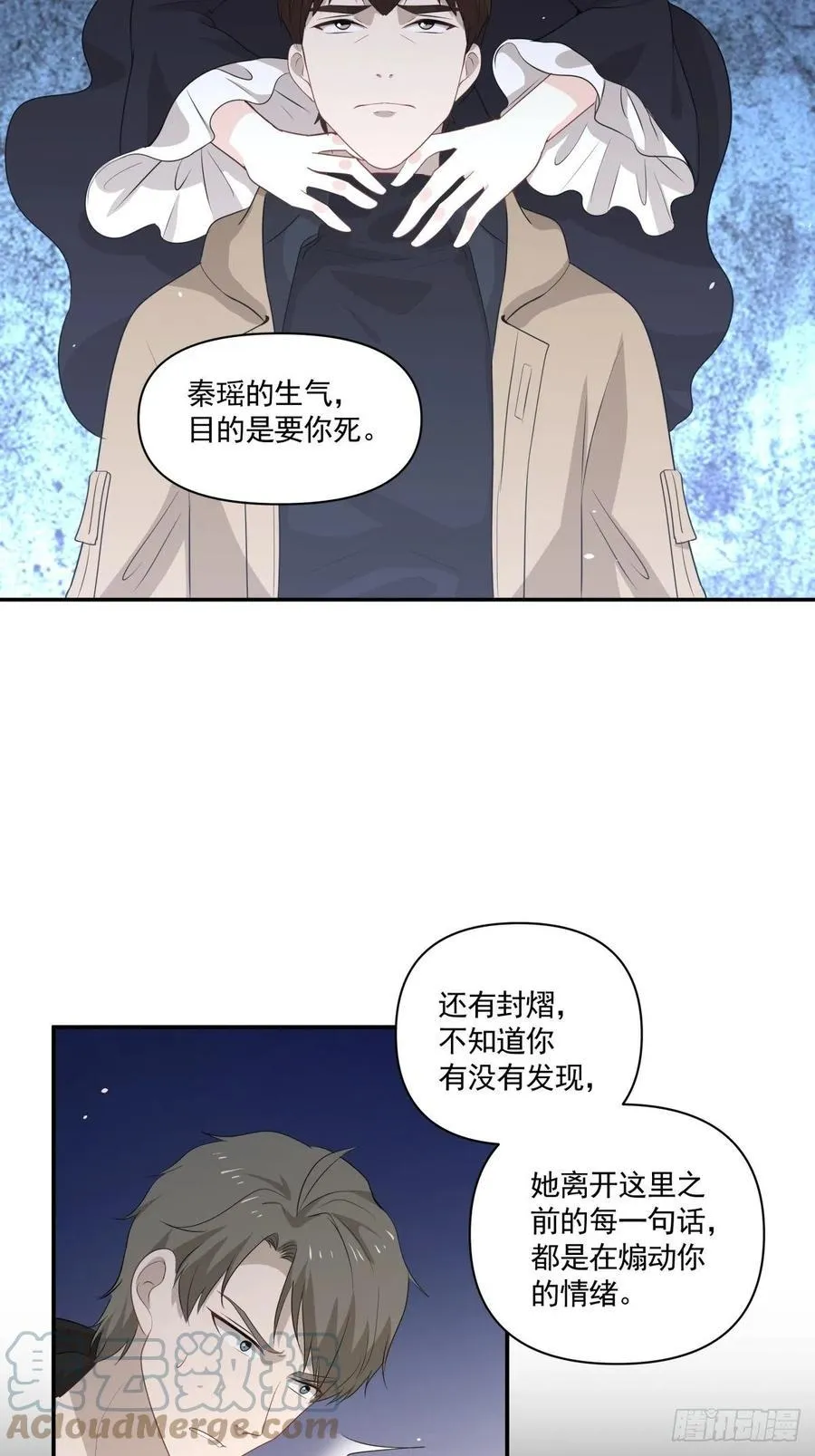 123 舍身 第19页