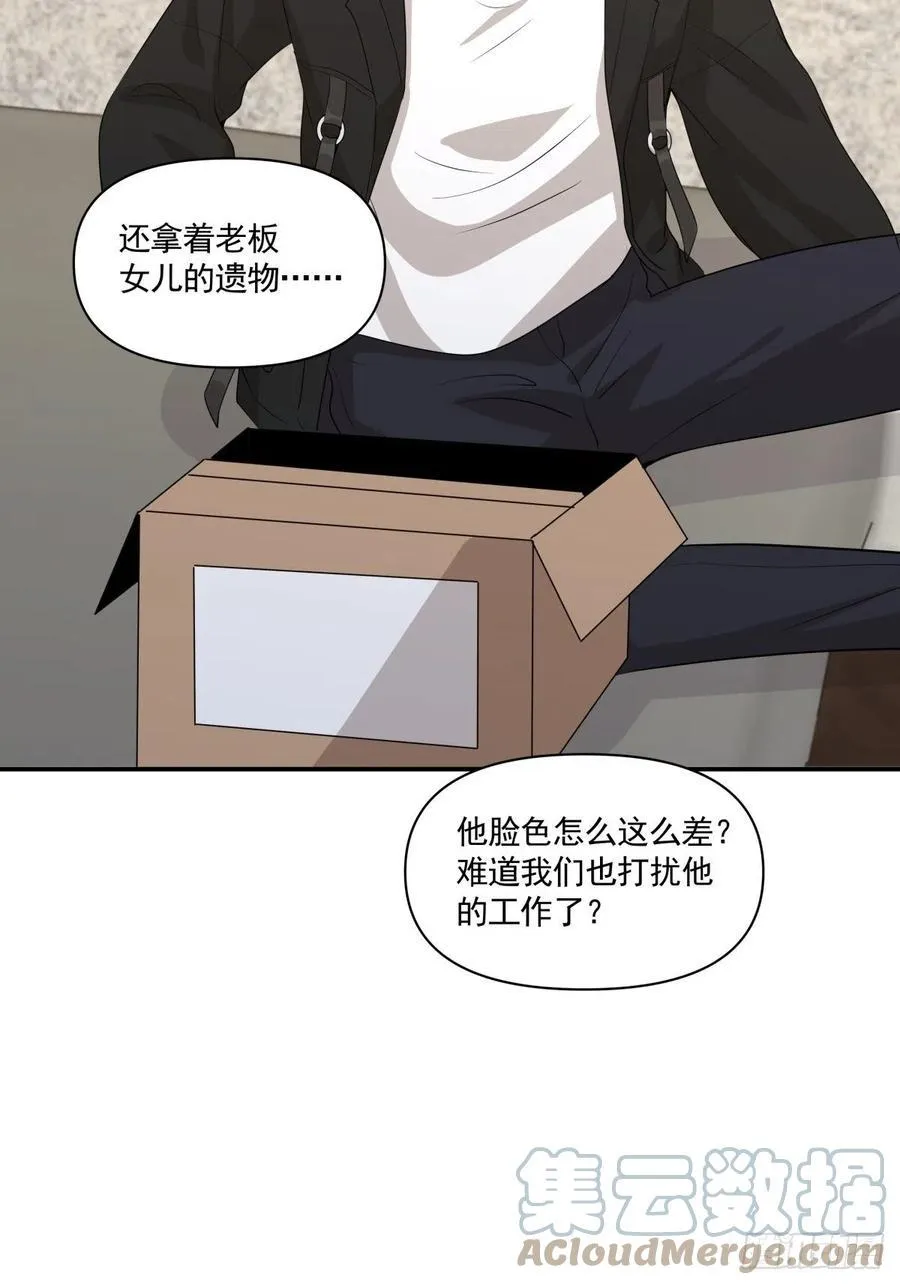 123 舍身 第25页