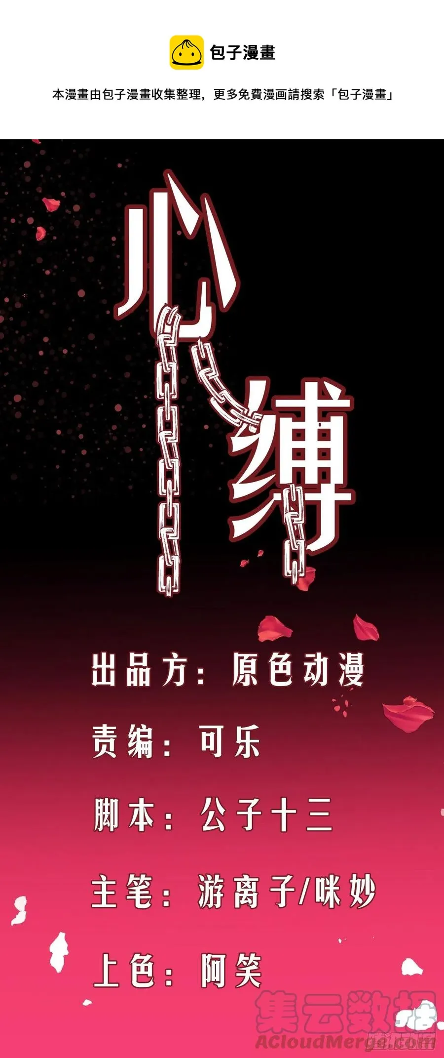 122 处刑人 第1页