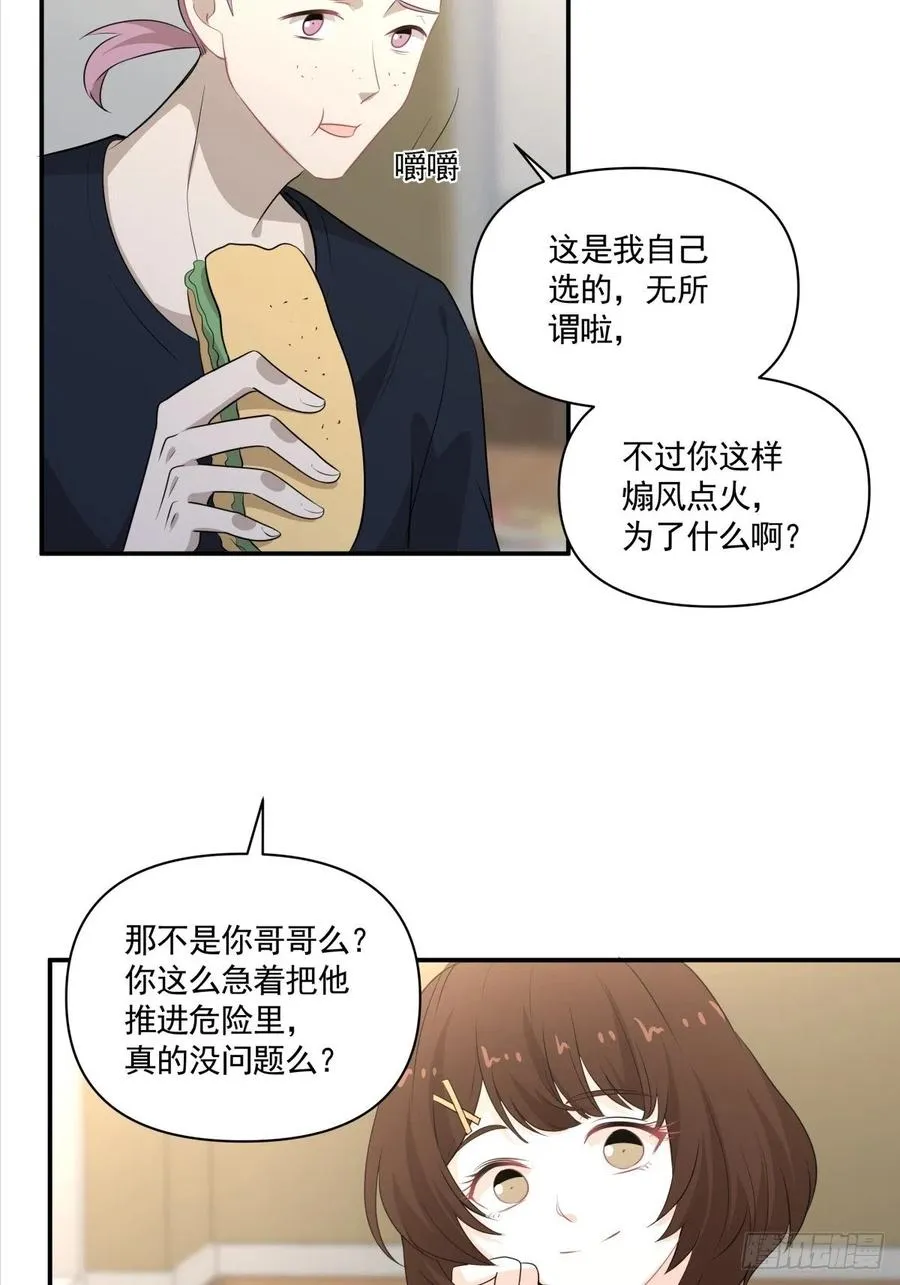 122 处刑人 第4页