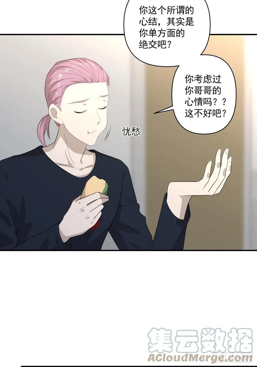 122 处刑人 第15页