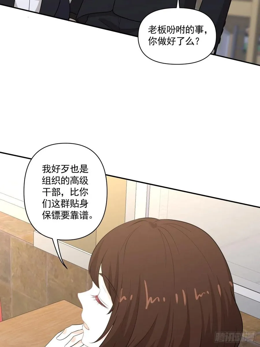122 处刑人 第24页