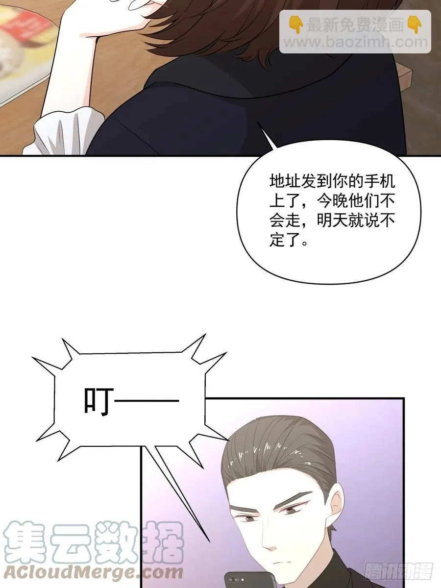 122 处刑人 第25页