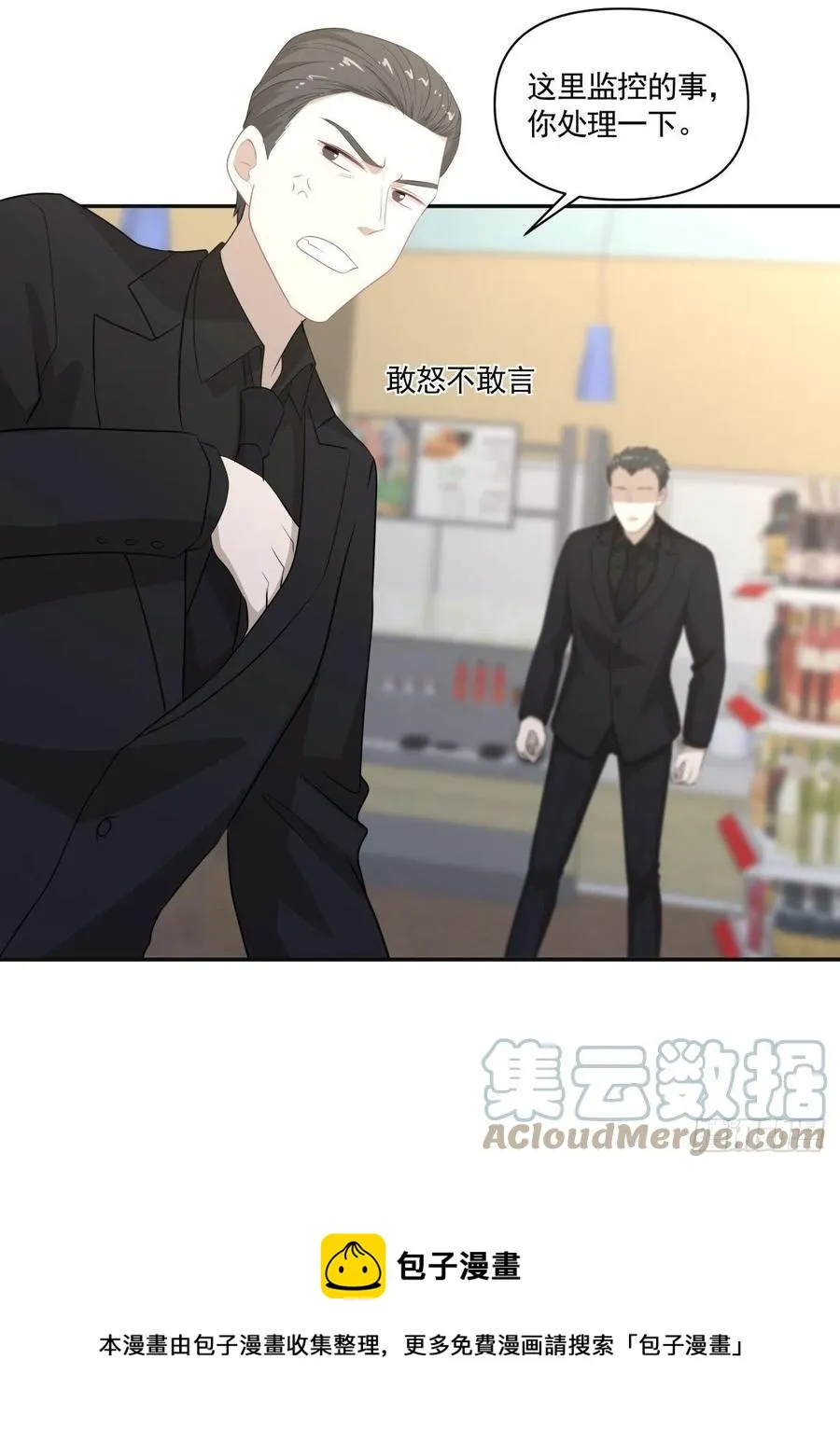 122 处刑人 第33页