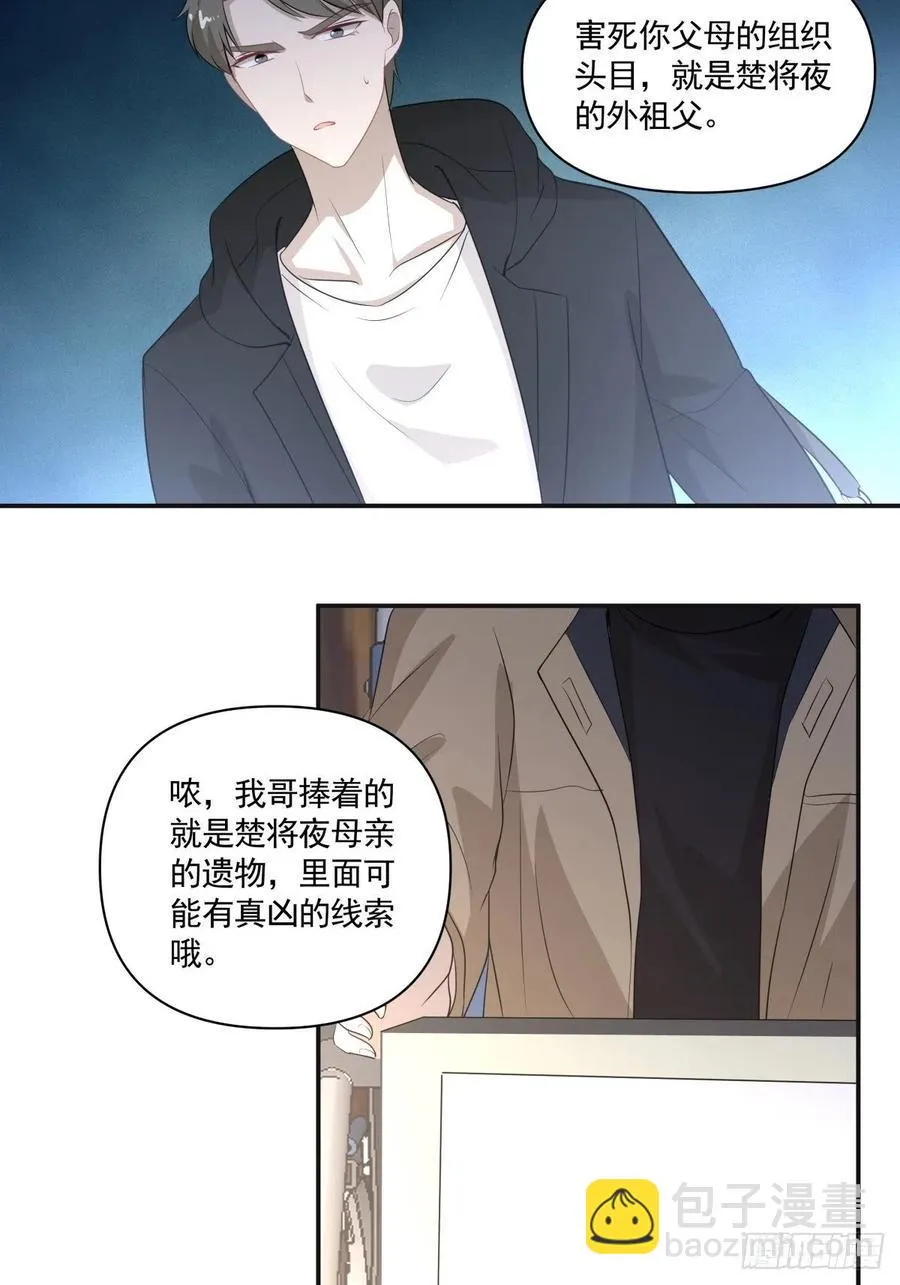 121 煽风点火 第12页