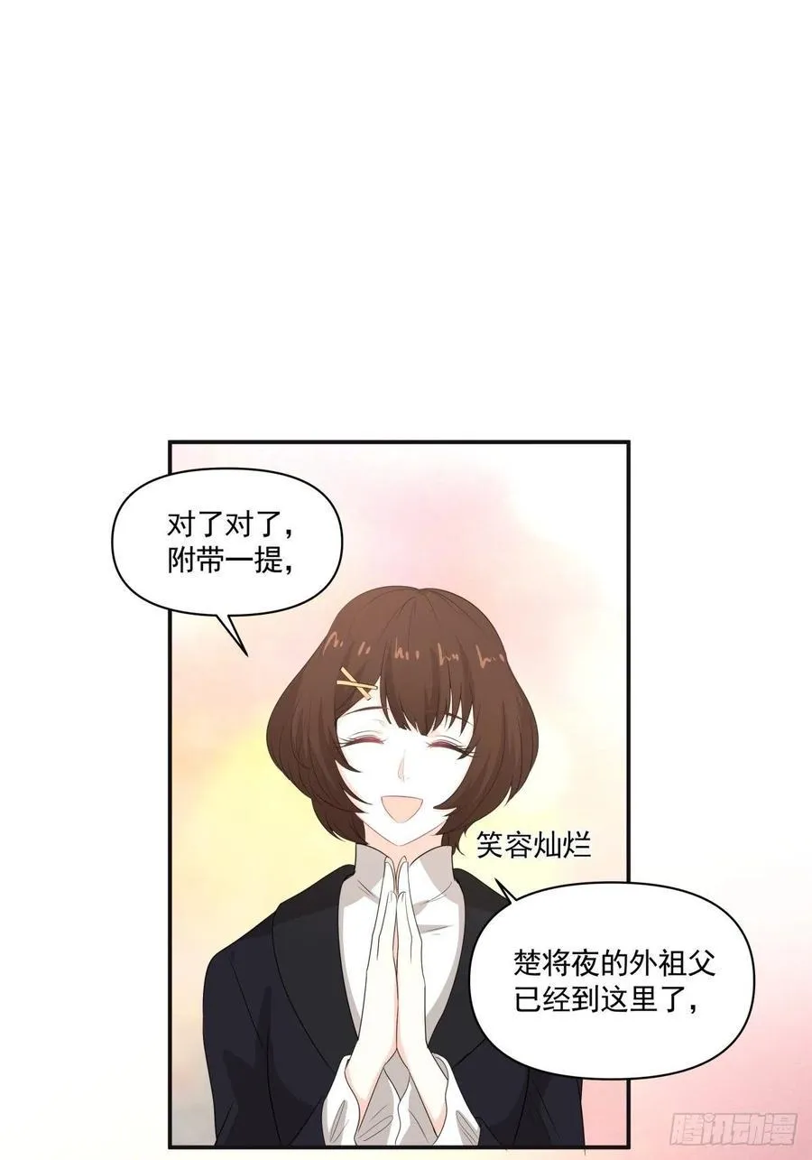121 煽风点火 第14页