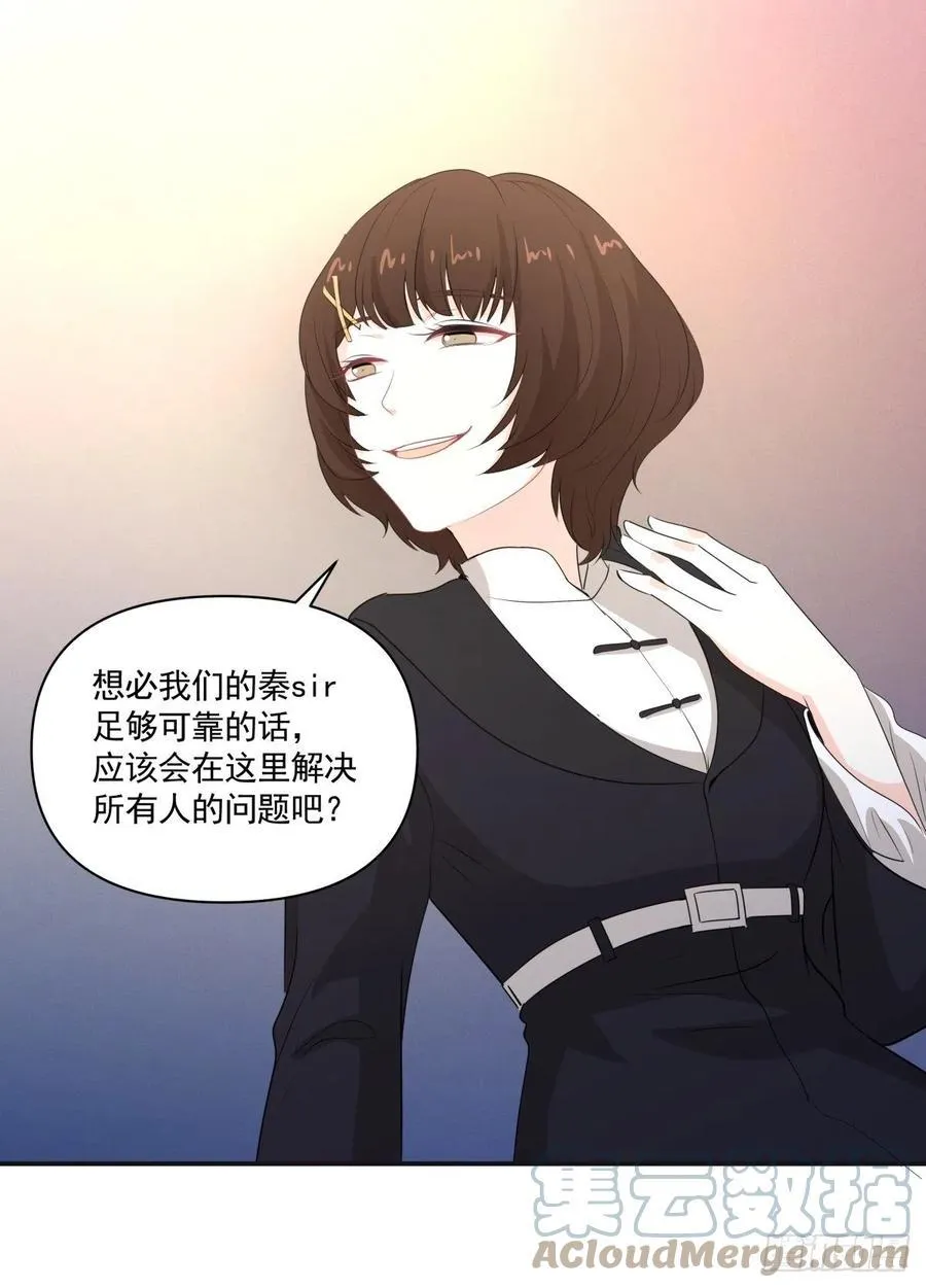 121 煽风点火 第15页