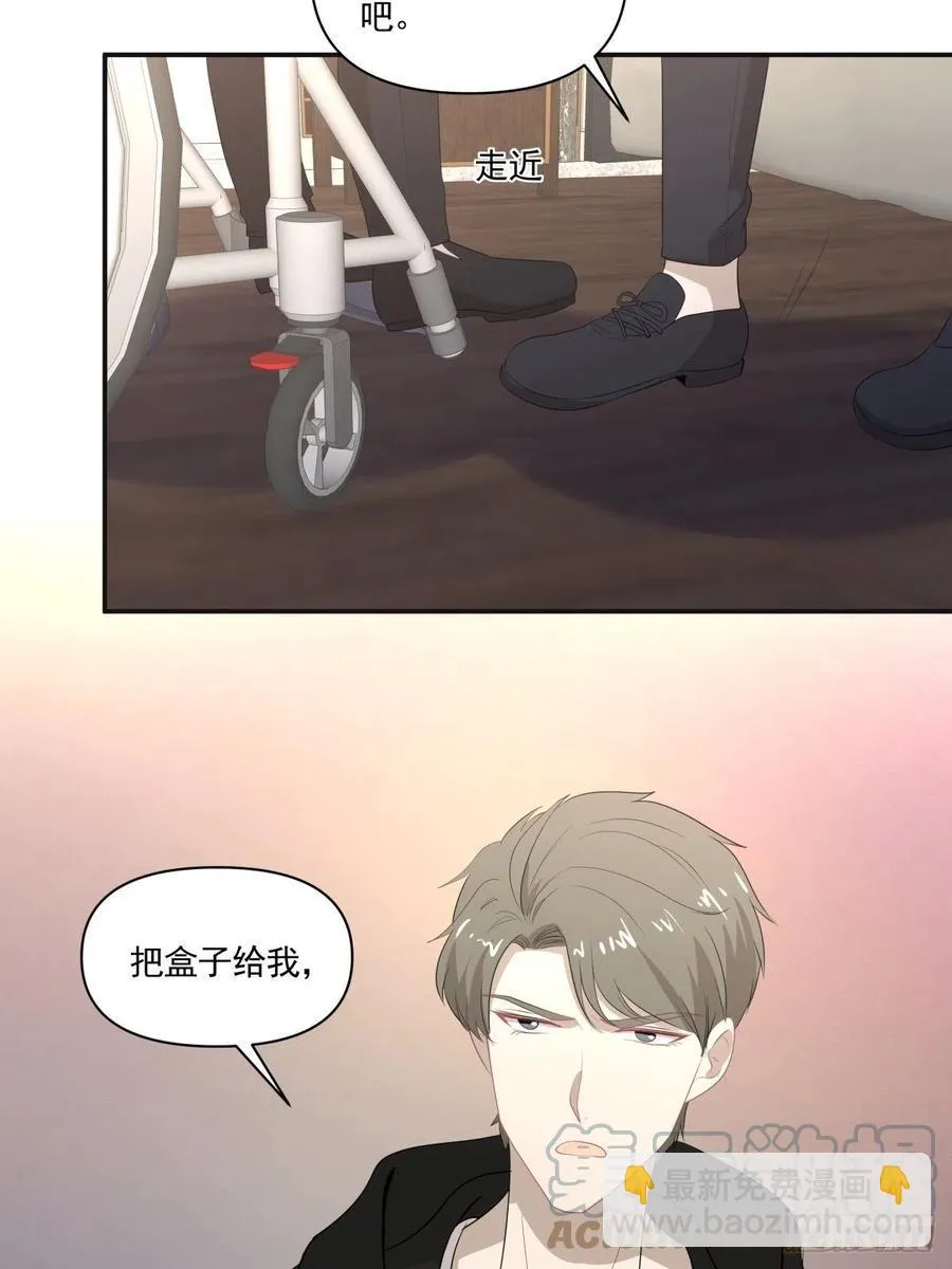 121 煽风点火 第21页