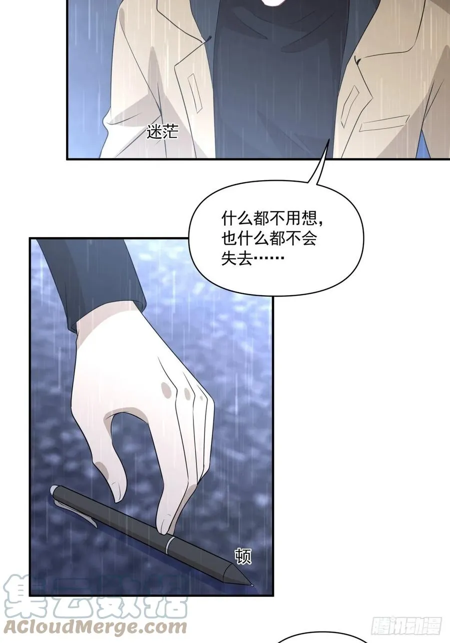 120 相认 第23页