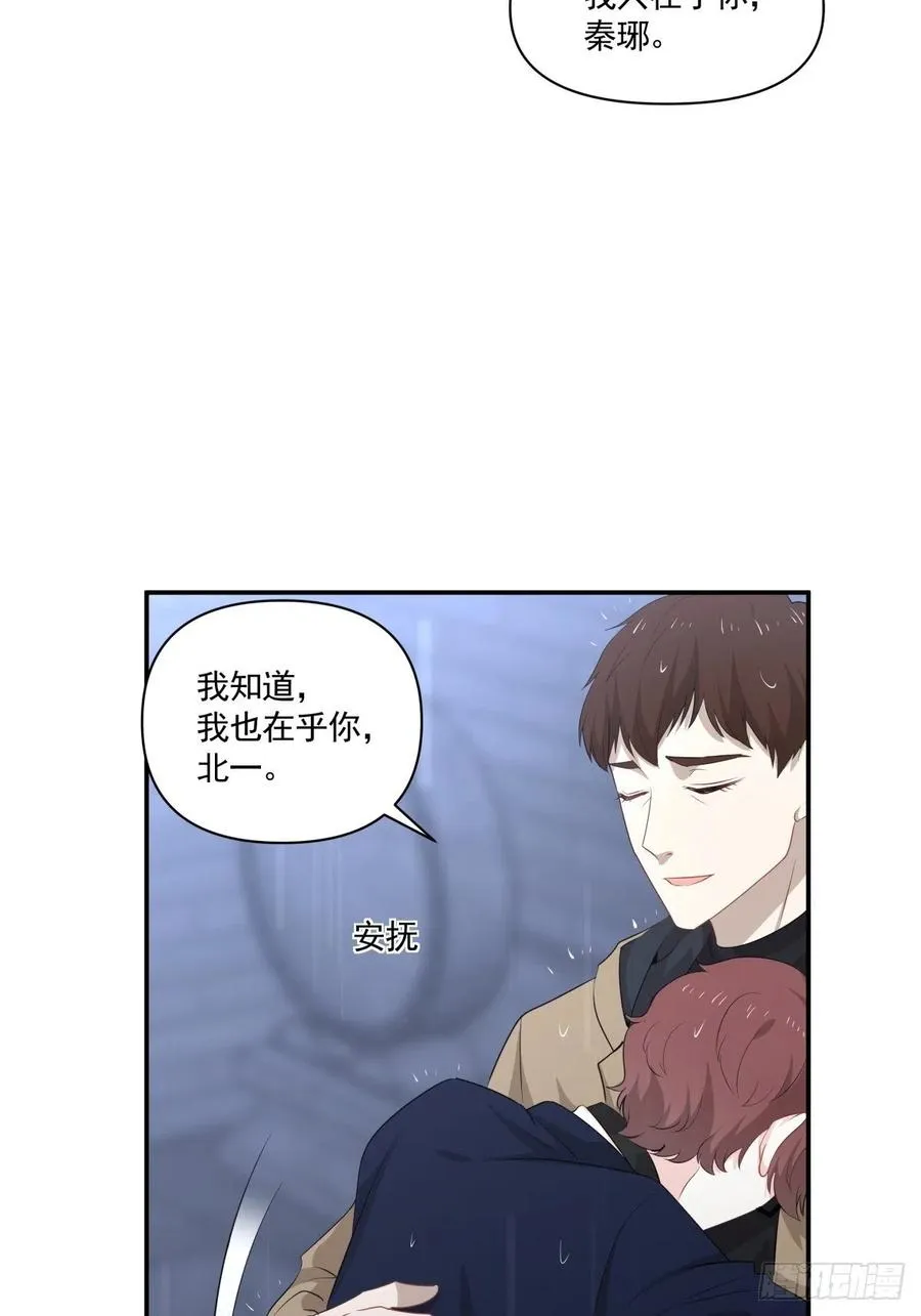 119 秦瑶出现 第8页