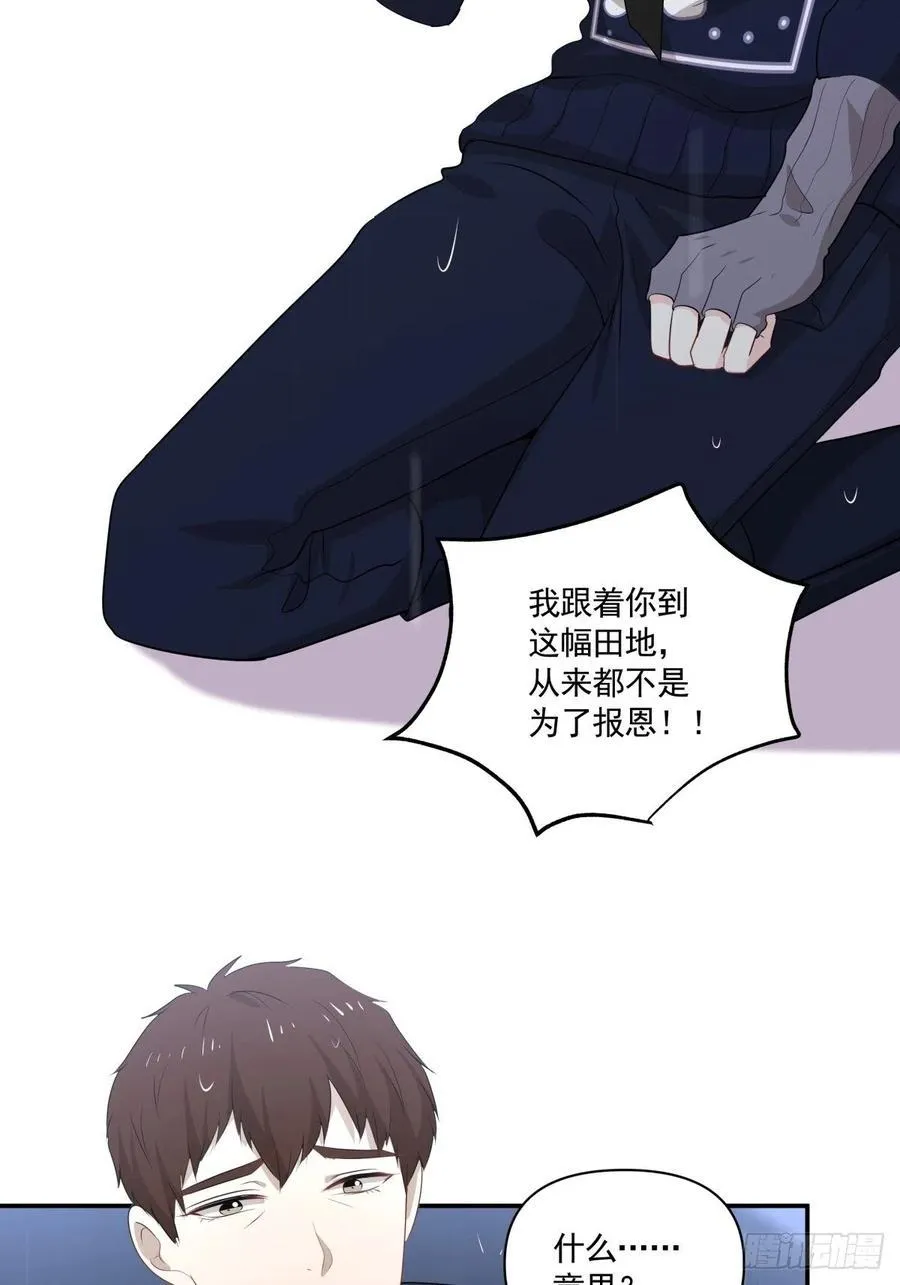 119 秦瑶出现 第14页