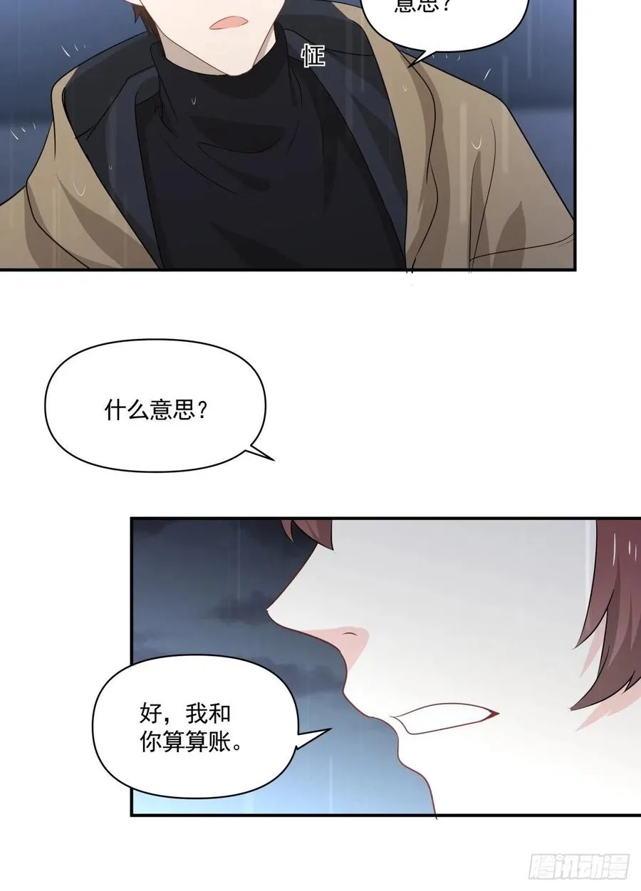 119 秦瑶出现 第15页
