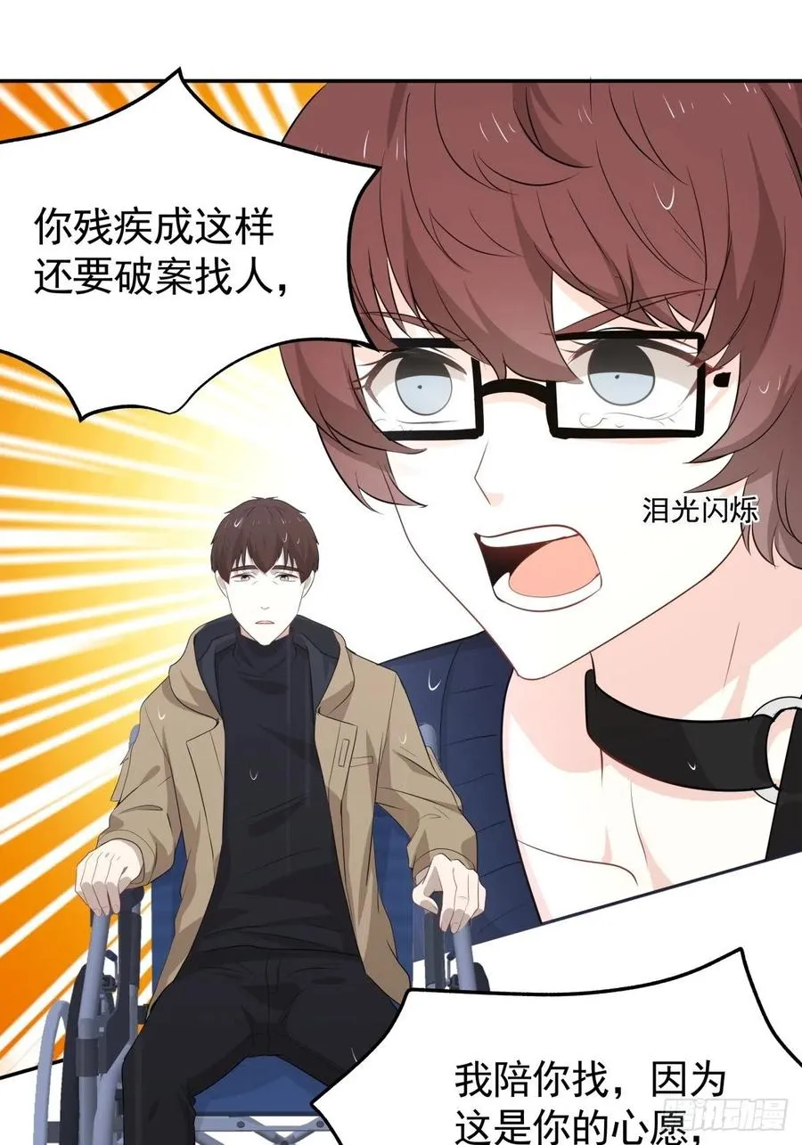 119 秦瑶出现 第16页