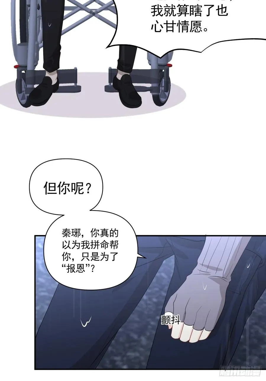 119 秦瑶出现 第17页