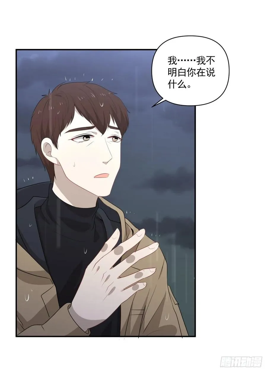 119 秦瑶出现 第20页