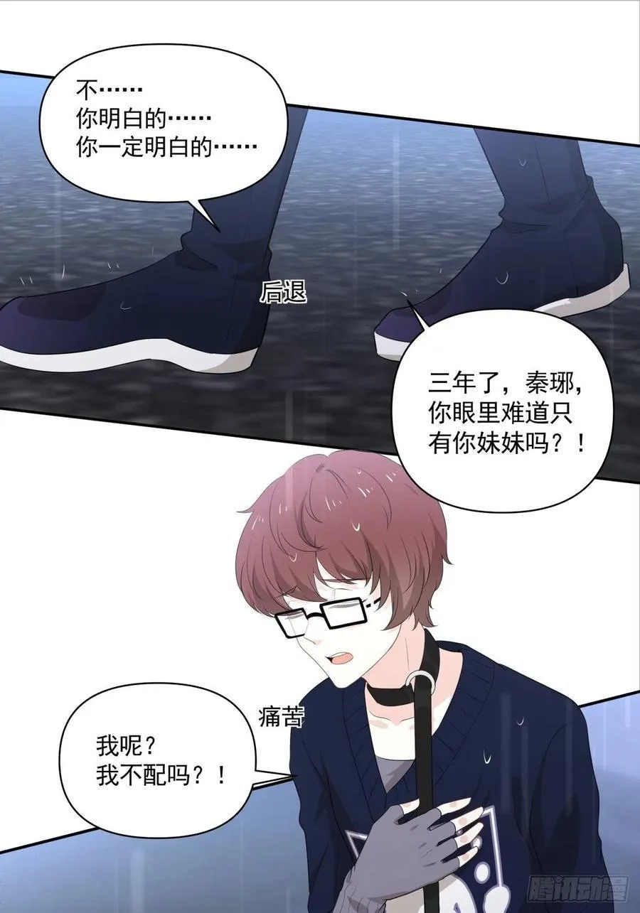 119 秦瑶出现 第21页