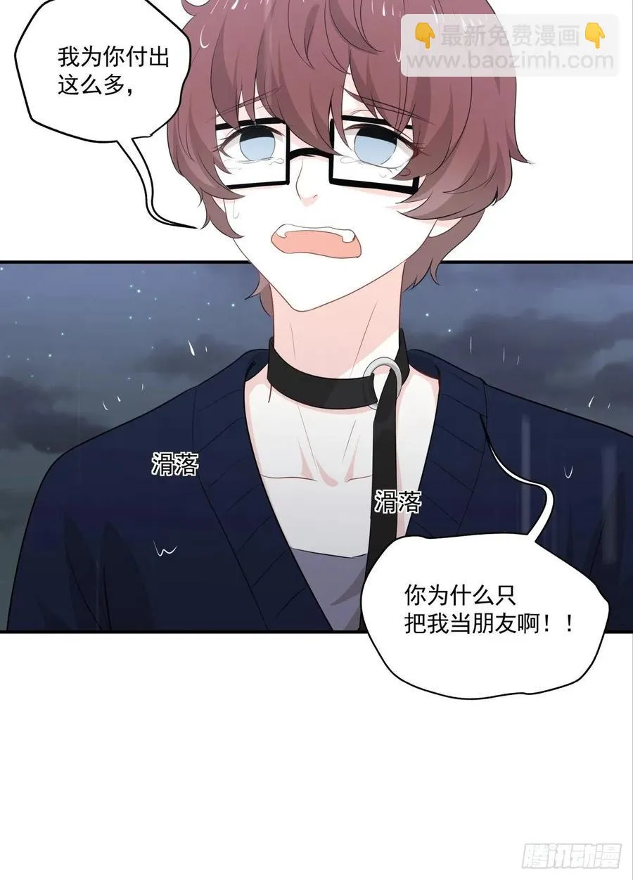 119 秦瑶出现 第25页