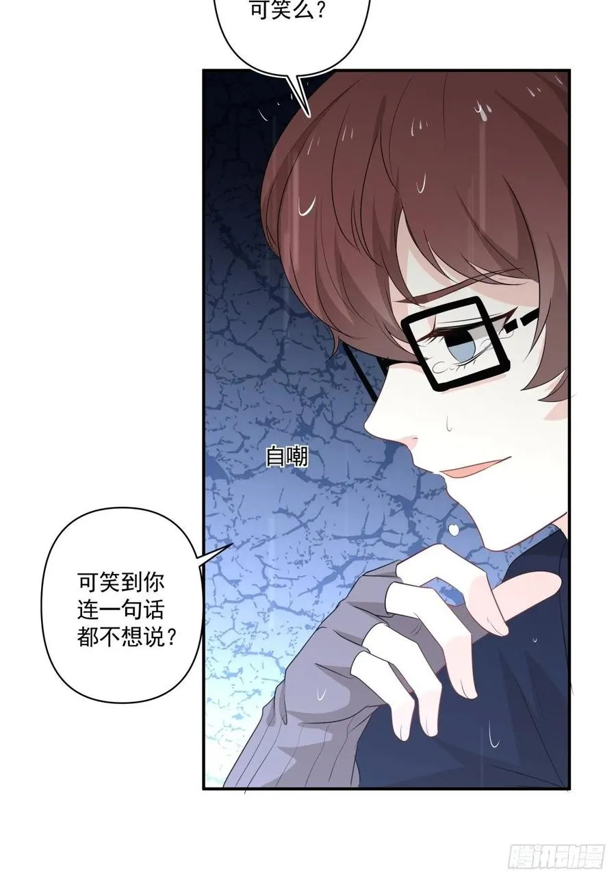 119 秦瑶出现 第27页