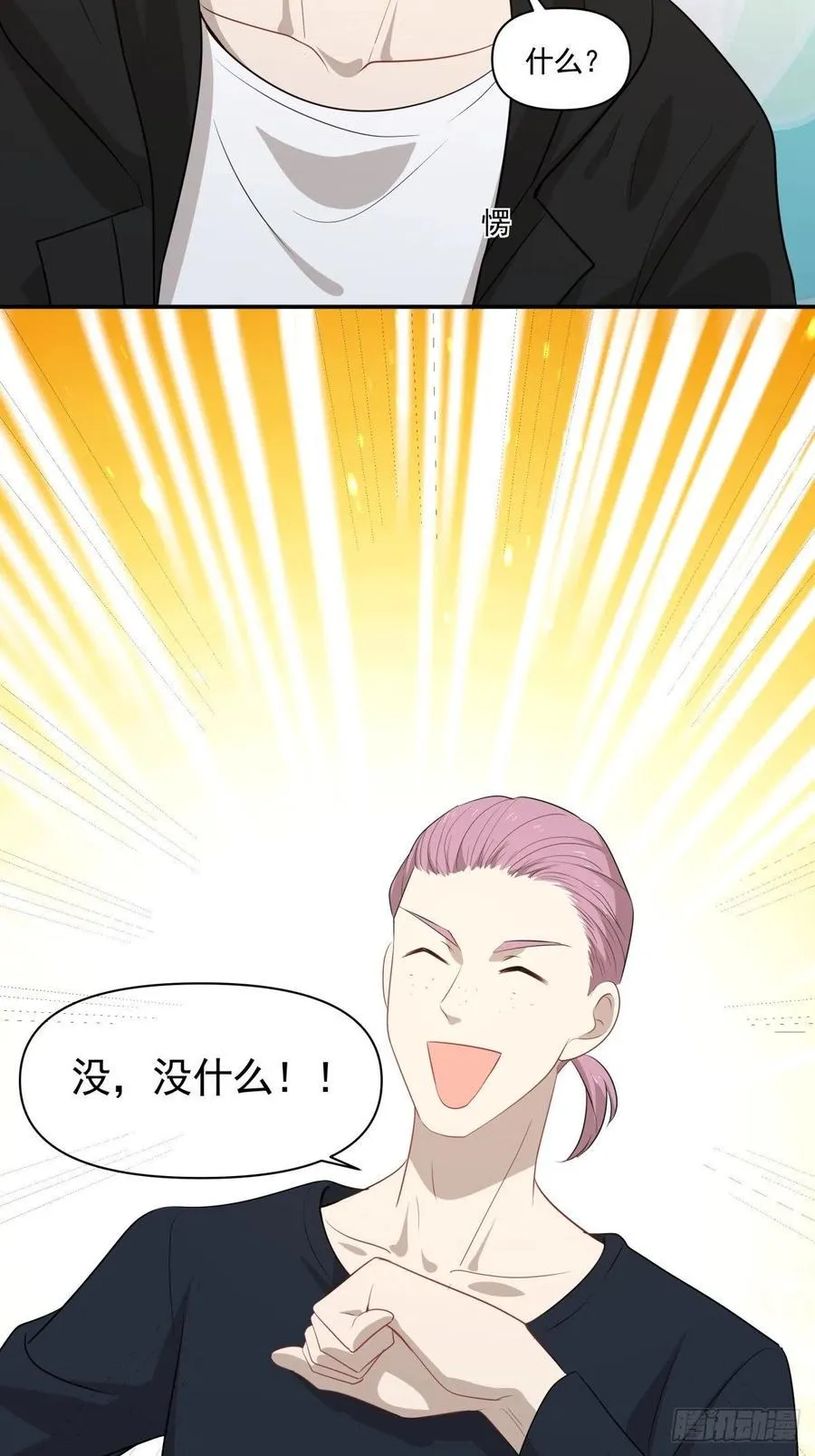 118 告别 第18页