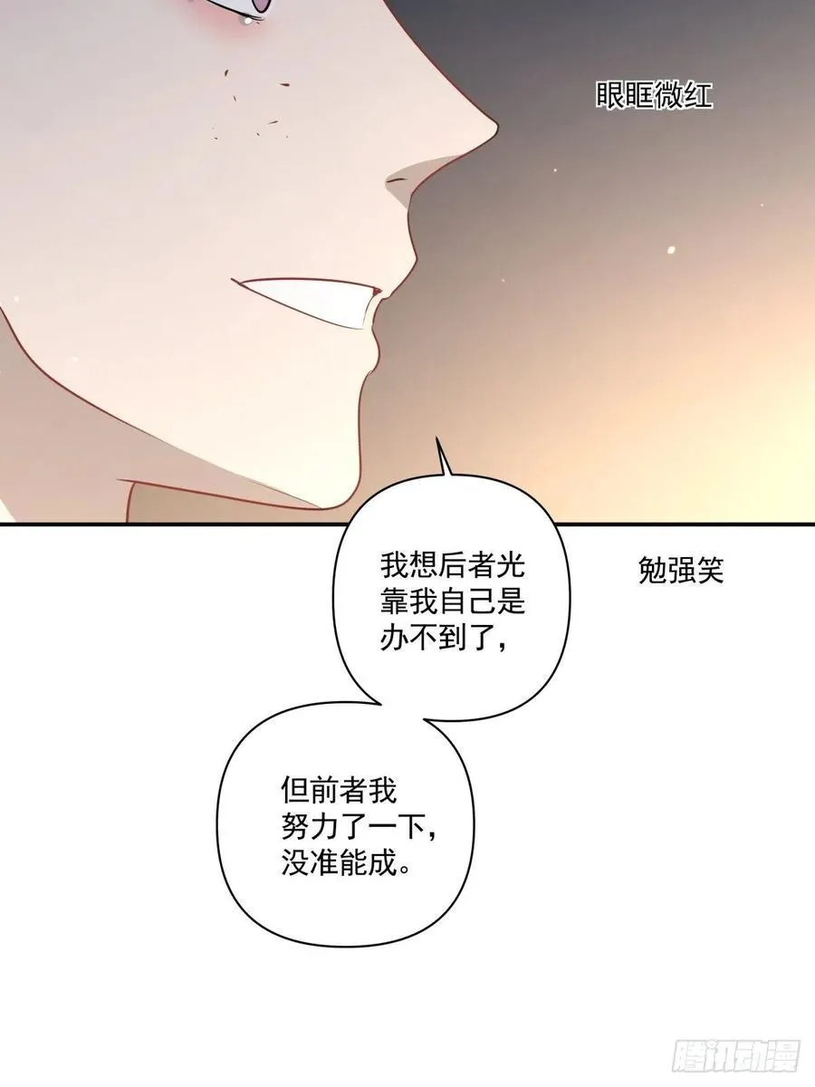 118 告别 第28页