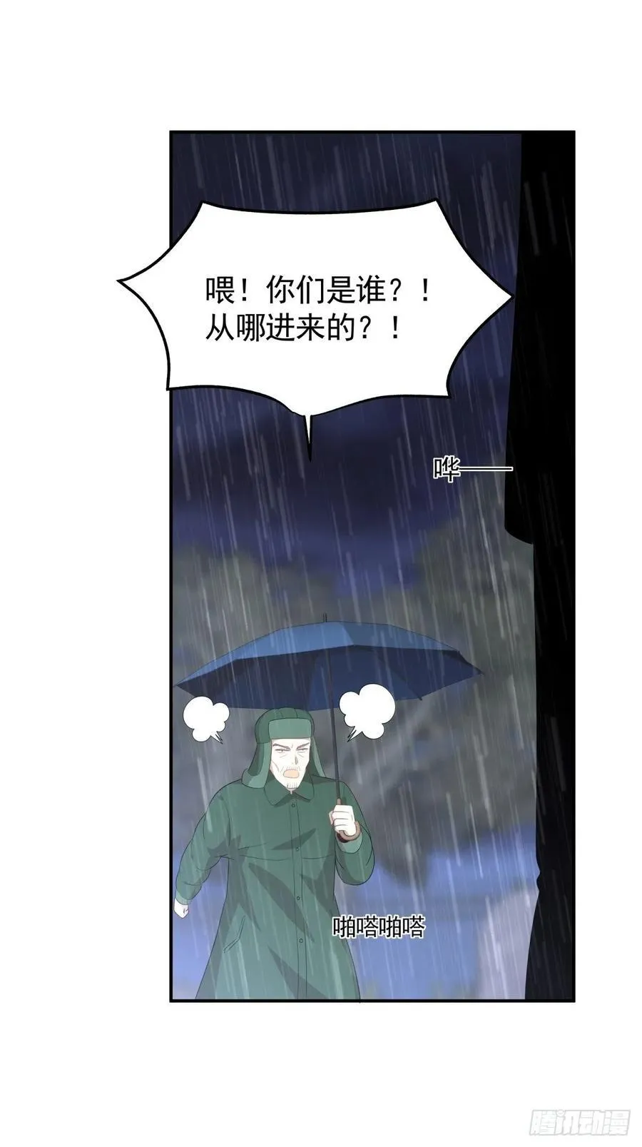 117 楚家老爷 第2页