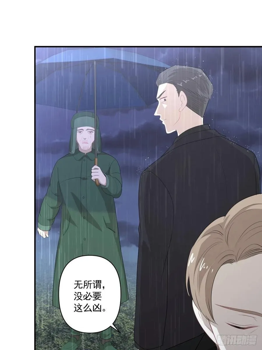 117 楚家老爷 第4页