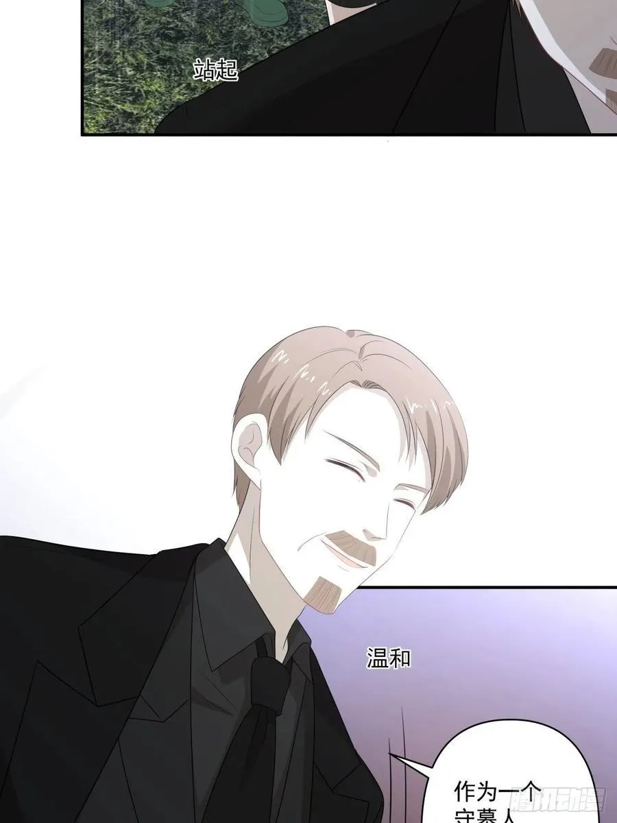 117 楚家老爷 第5页
