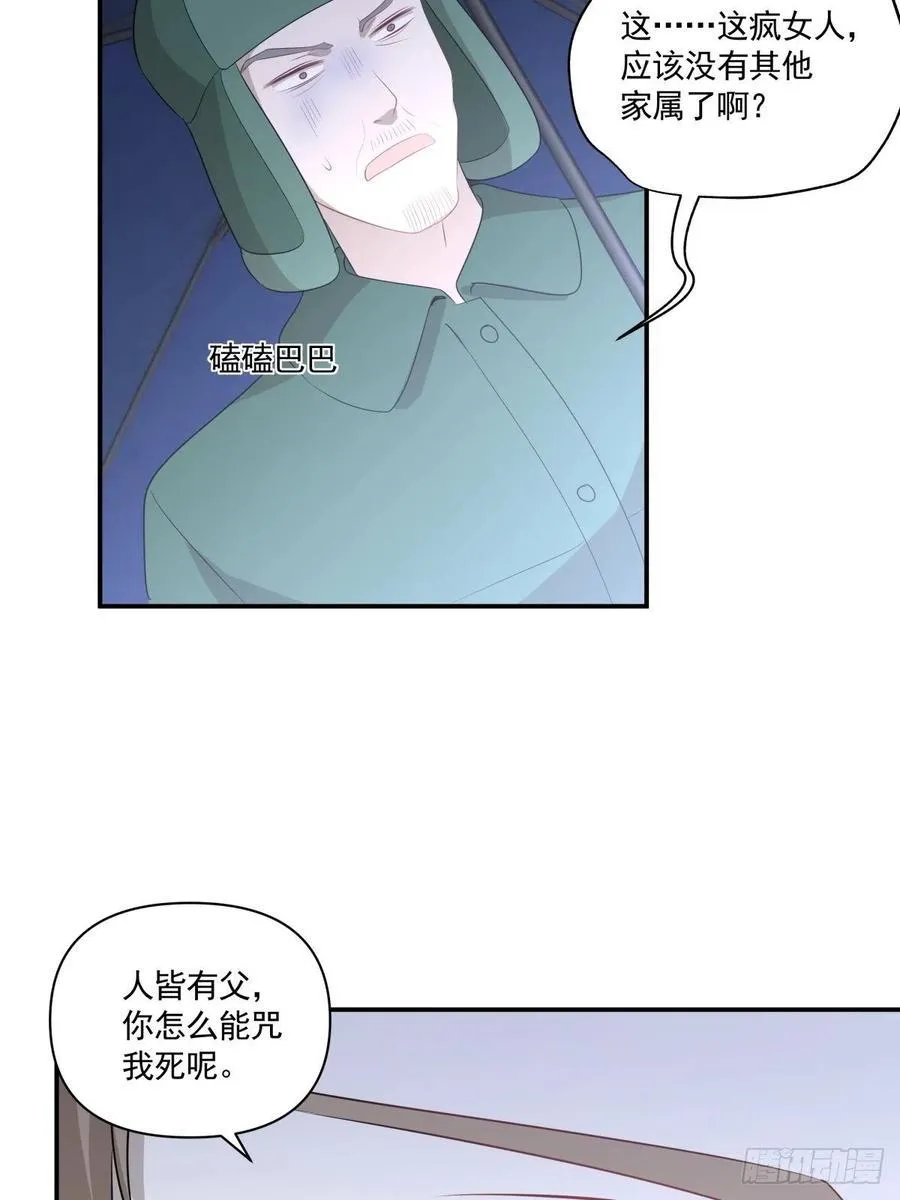 117 楚家老爷 第7页