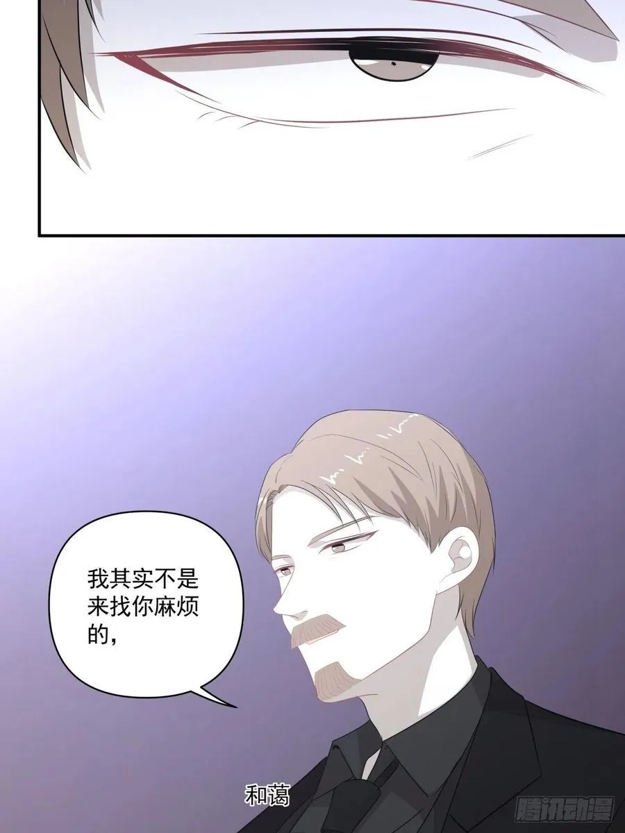 117 楚家老爷 第8页