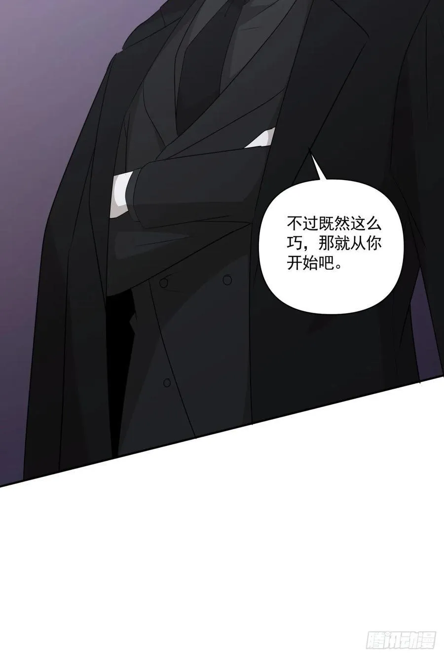 117 楚家老爷 第9页
