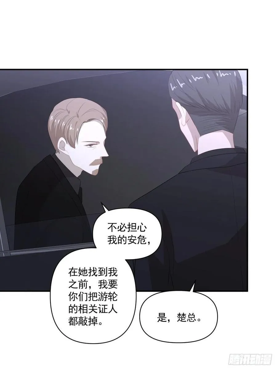 117 楚家老爷 第15页