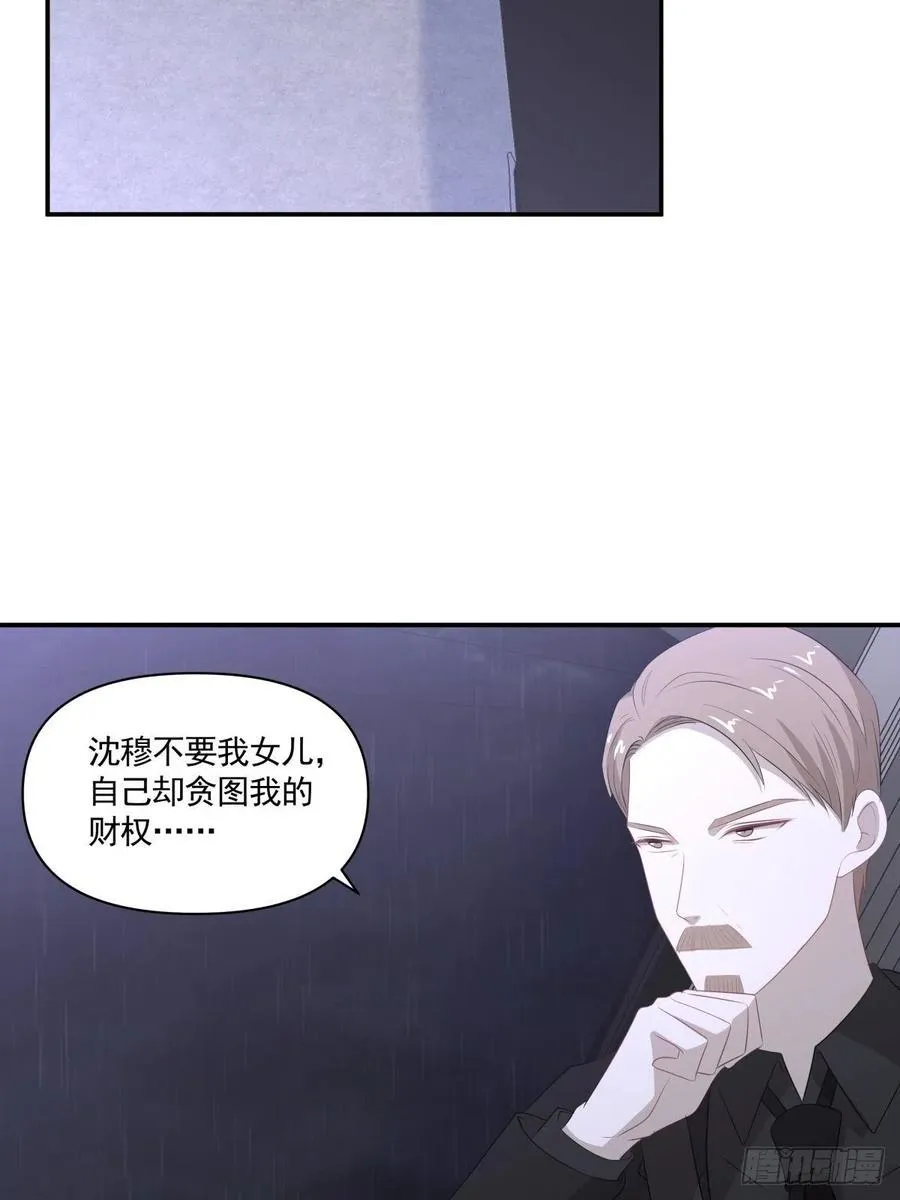 117 楚家老爷 第17页
