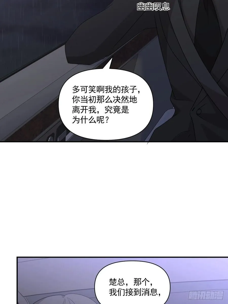 117 楚家老爷 第18页