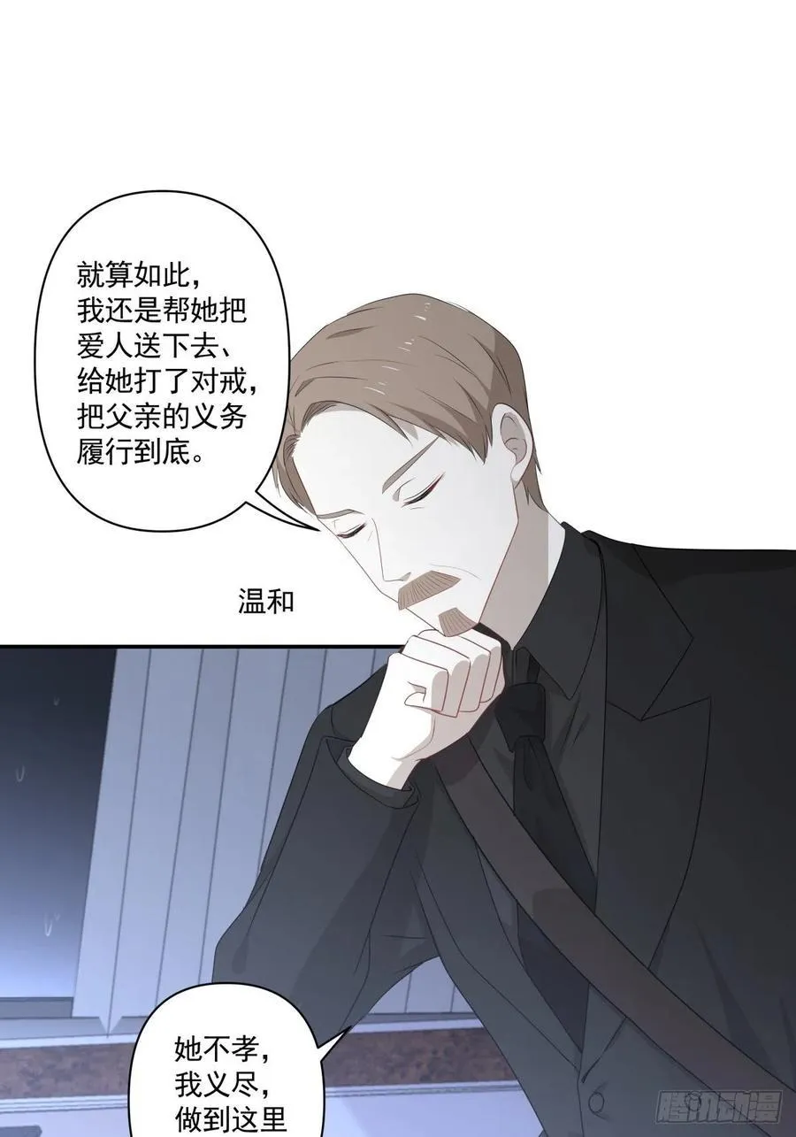 117 楚家老爷 第21页