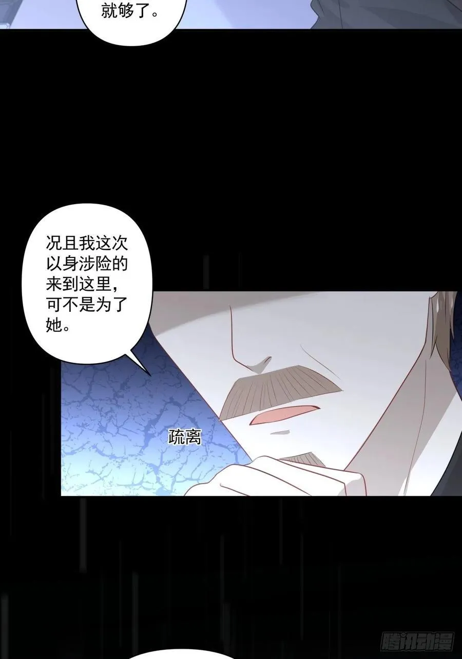 117 楚家老爷 第22页