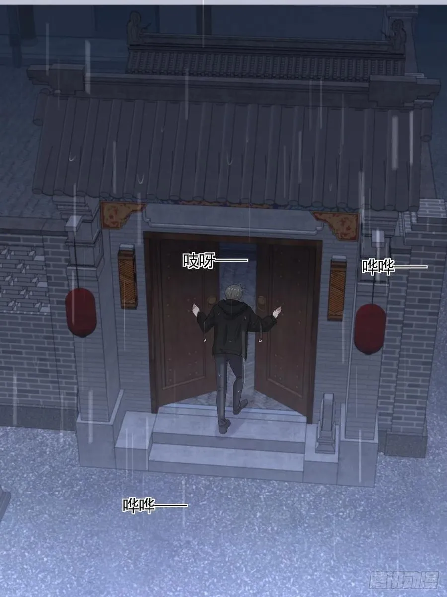 117 楚家老爷 第24页