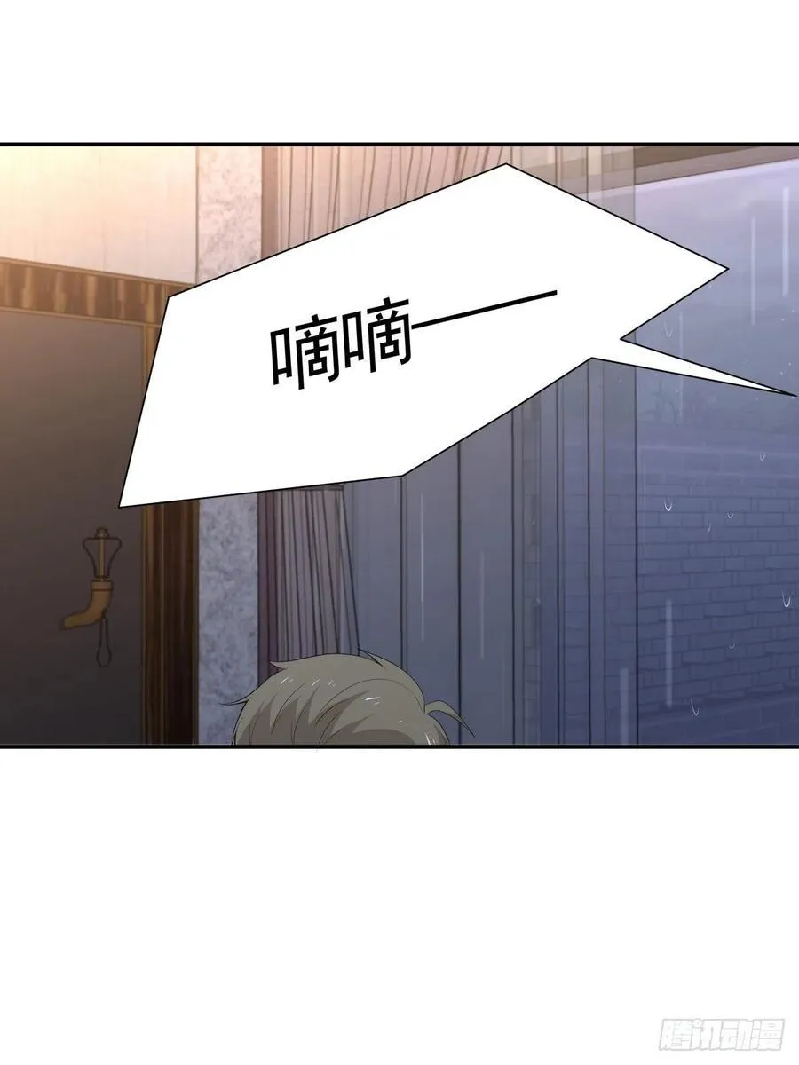 117 楚家老爷 第29页