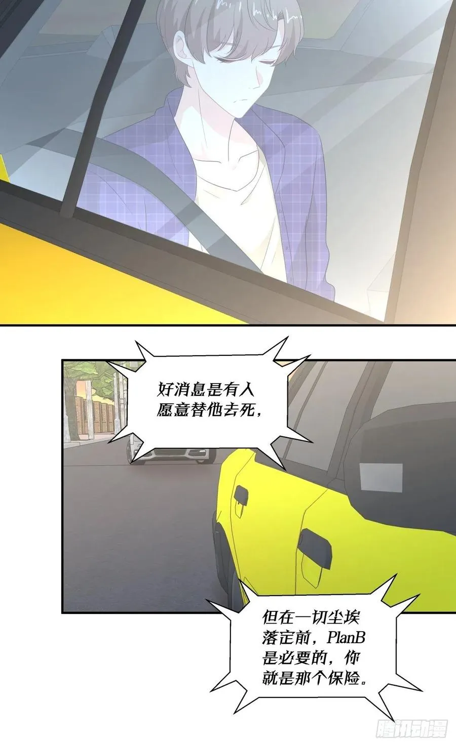 115 PLAN B 第24页