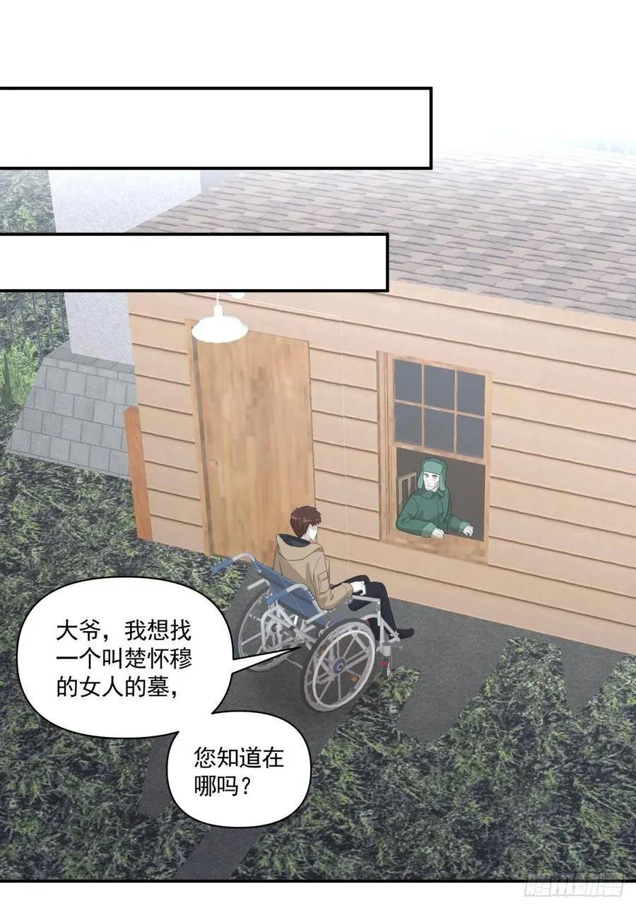 116 拜金女之墓 第2页