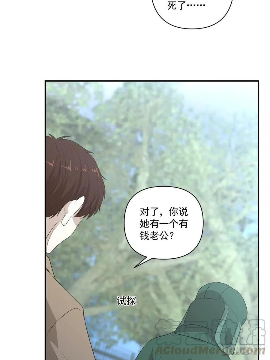116 拜金女之墓 第7页