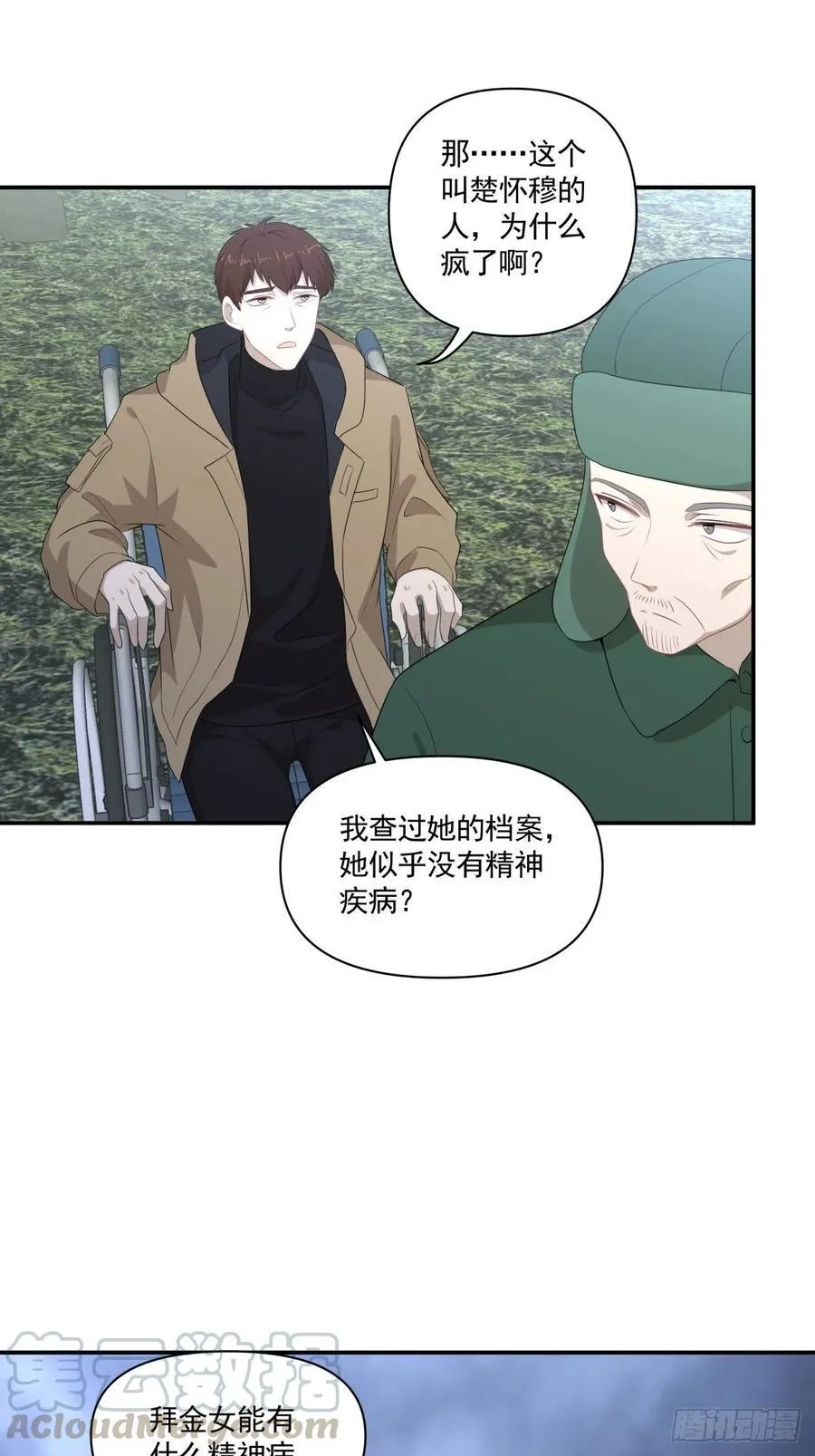 116 拜金女之墓 第11页