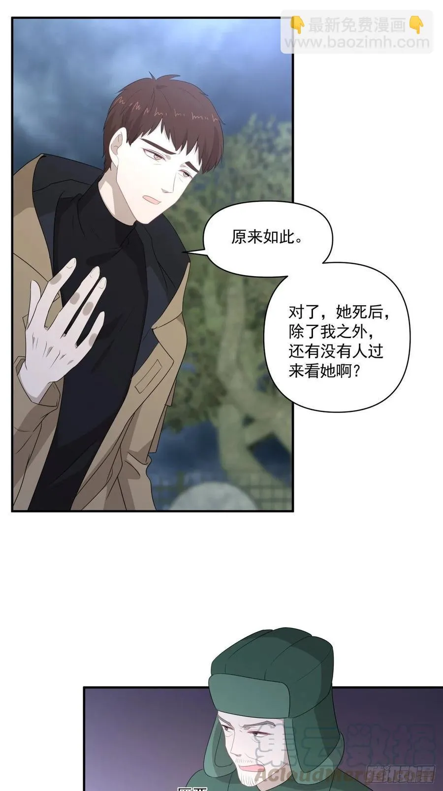 116 拜金女之墓 第13页