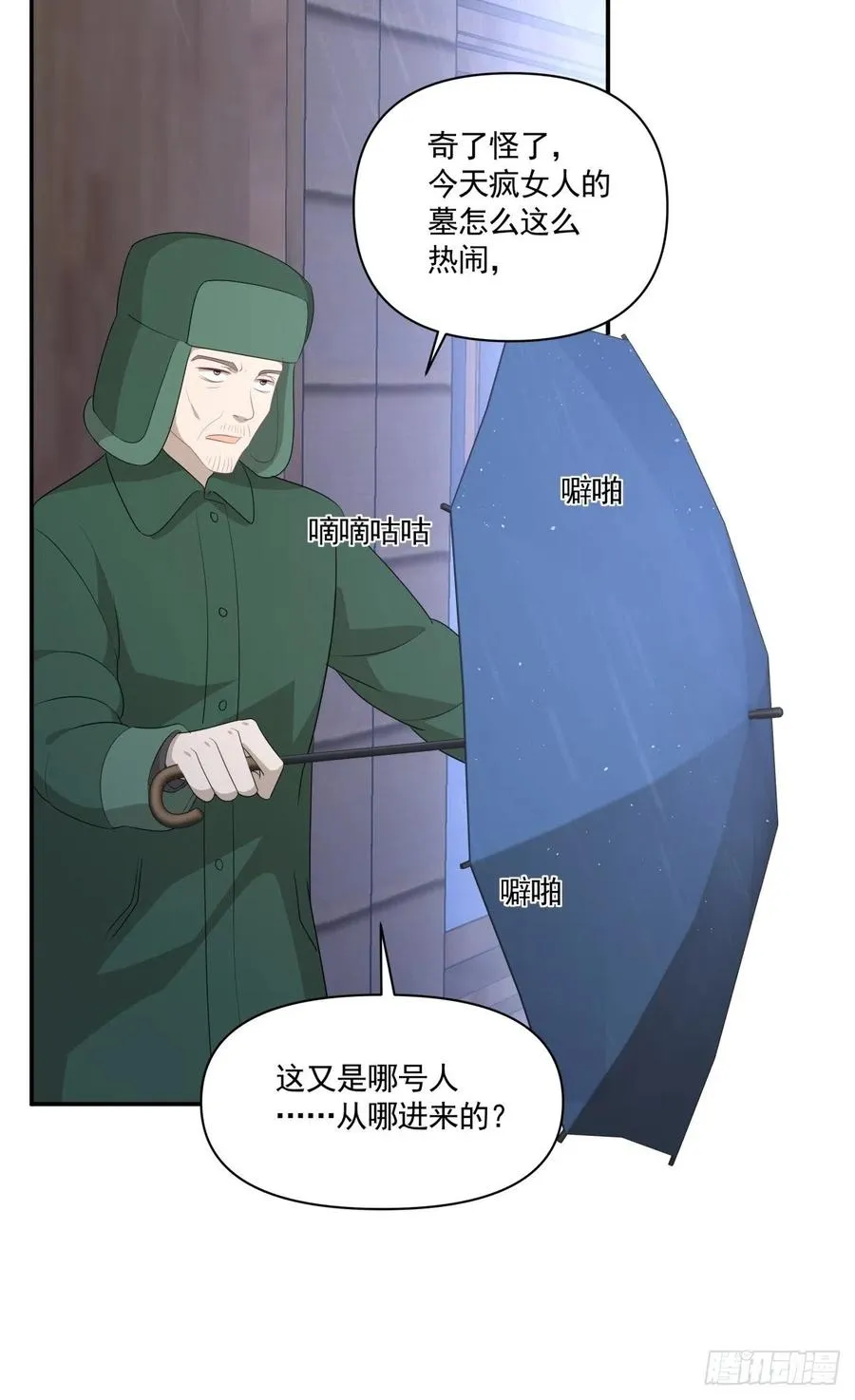116 拜金女之墓 第28页